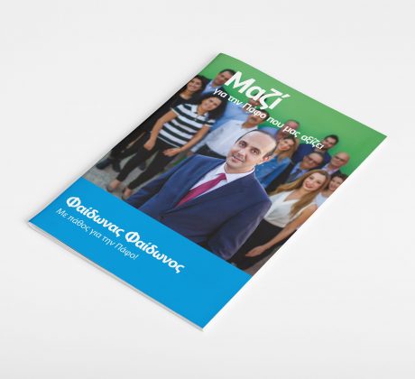 election campaign booklet