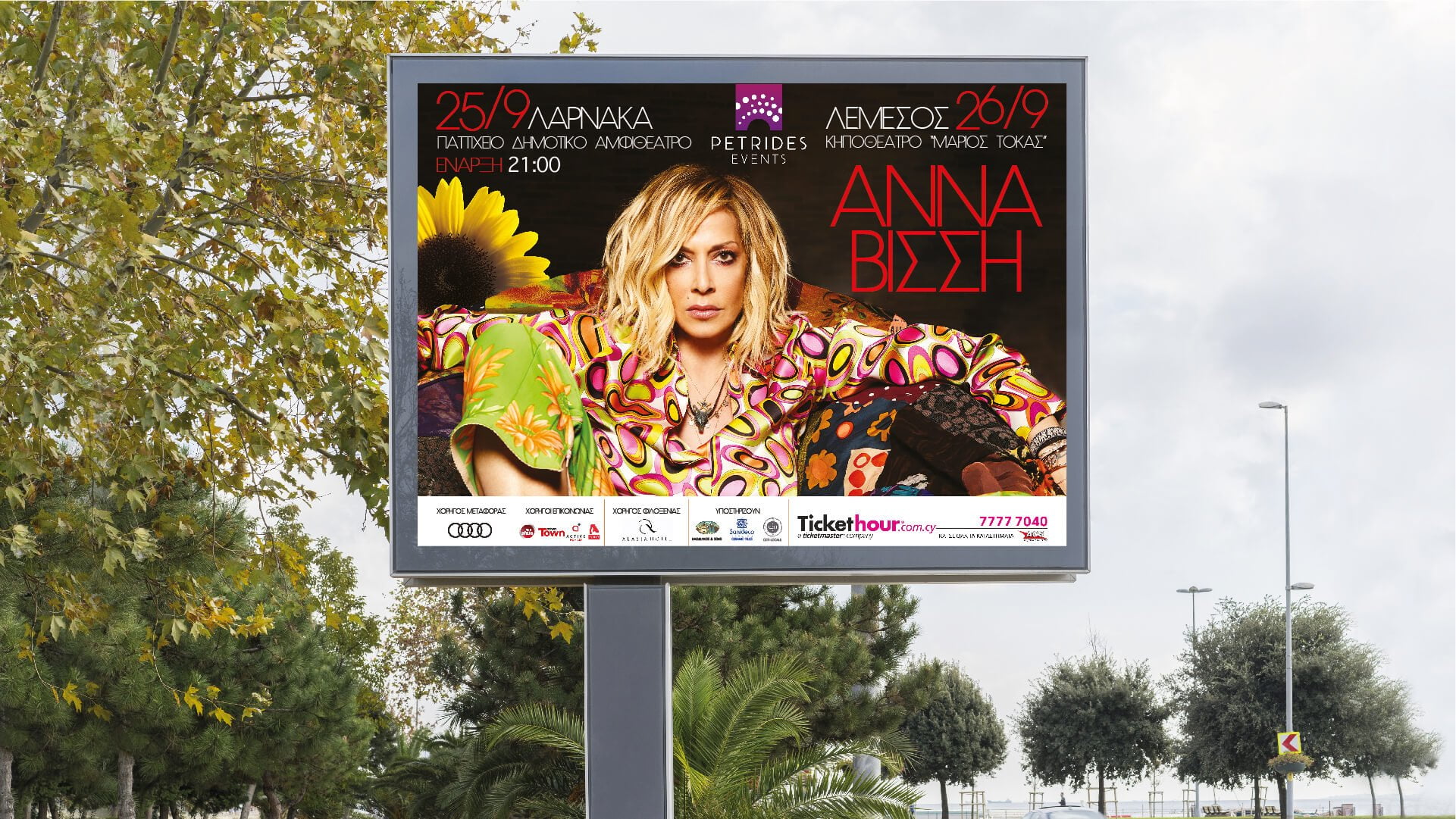 Outdoor Advertising-Anna Vissi